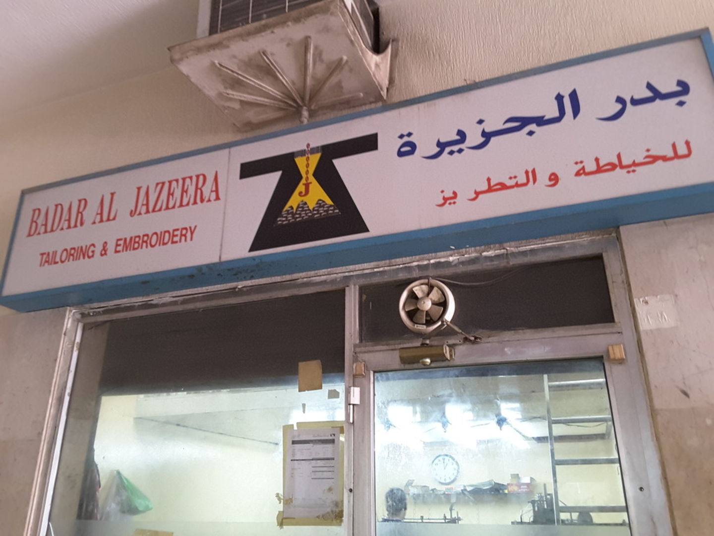 HiDubai-business-badr-al-jazeera-tailoring-and-embroidery-home-tailoring-naif-dubai-2