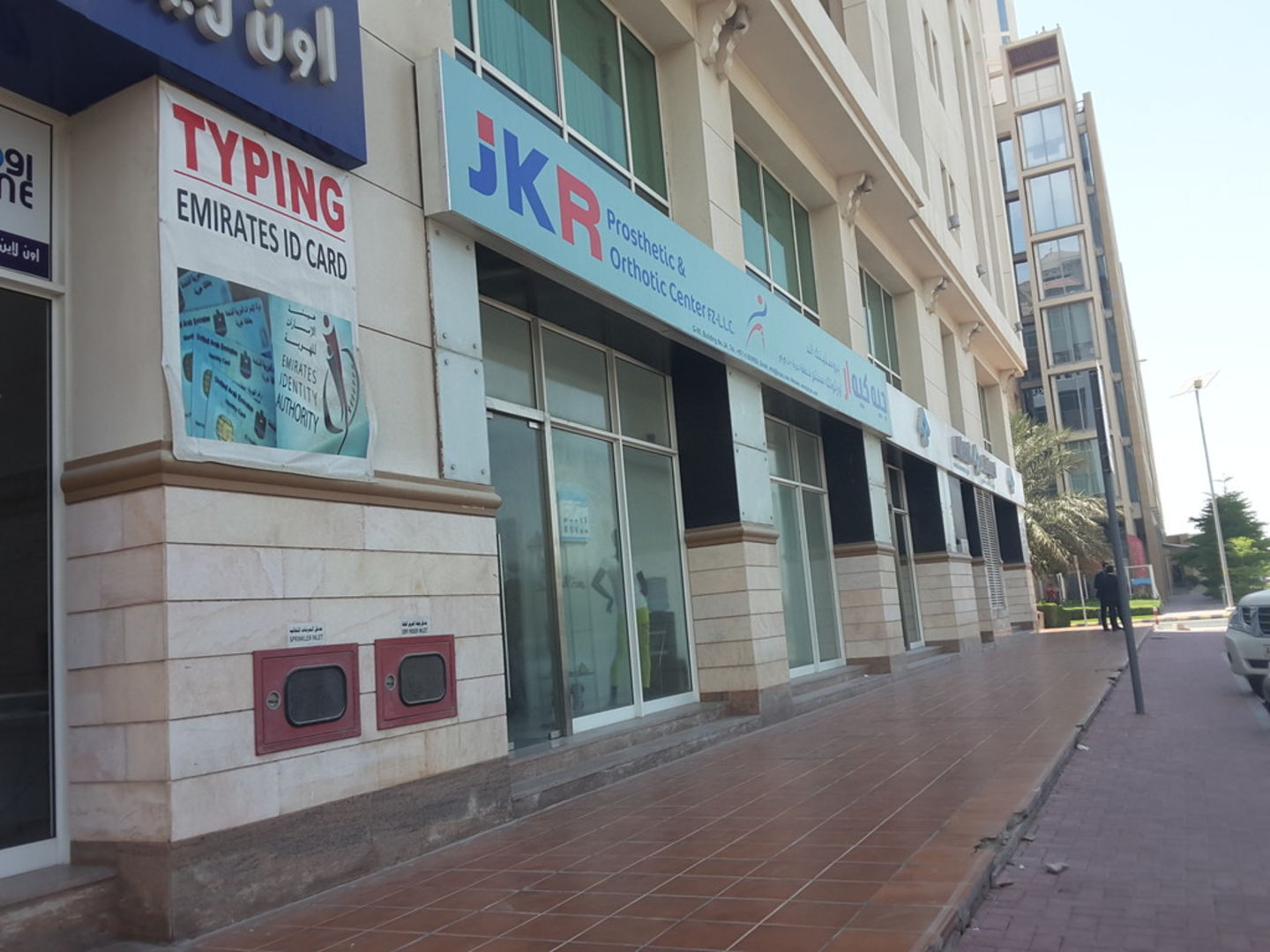 HiDubai-business-jkr-prosthetic-orthotic-center-beauty-wellness-health-hospitals-clinics-dubai-healthcare-city-umm-hurair-2-dubai-2
