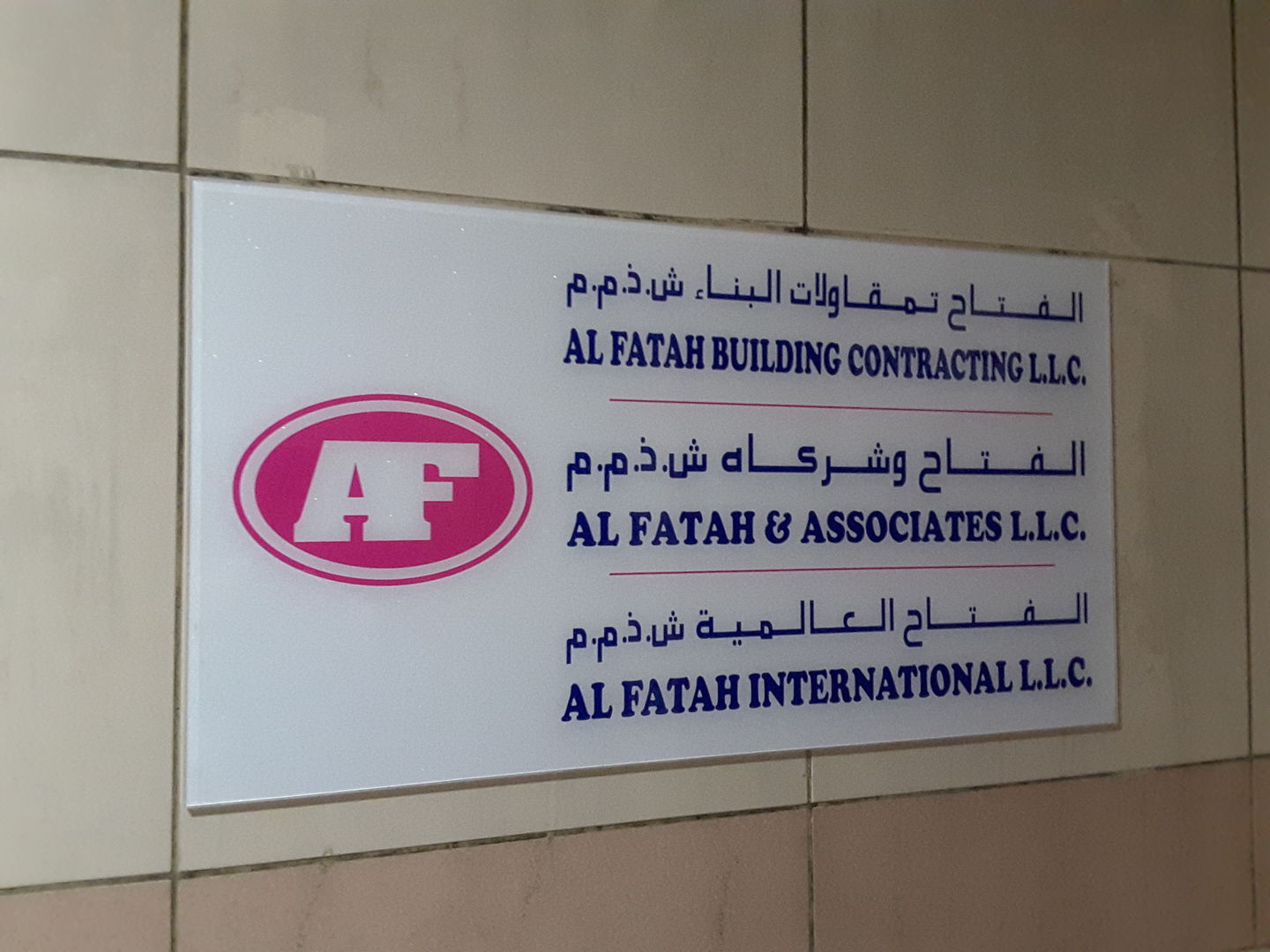 HiDubai-business-al-fatah-associates-b2b-services-distributors-wholesalers-al-qusais-industrial-1-dubai