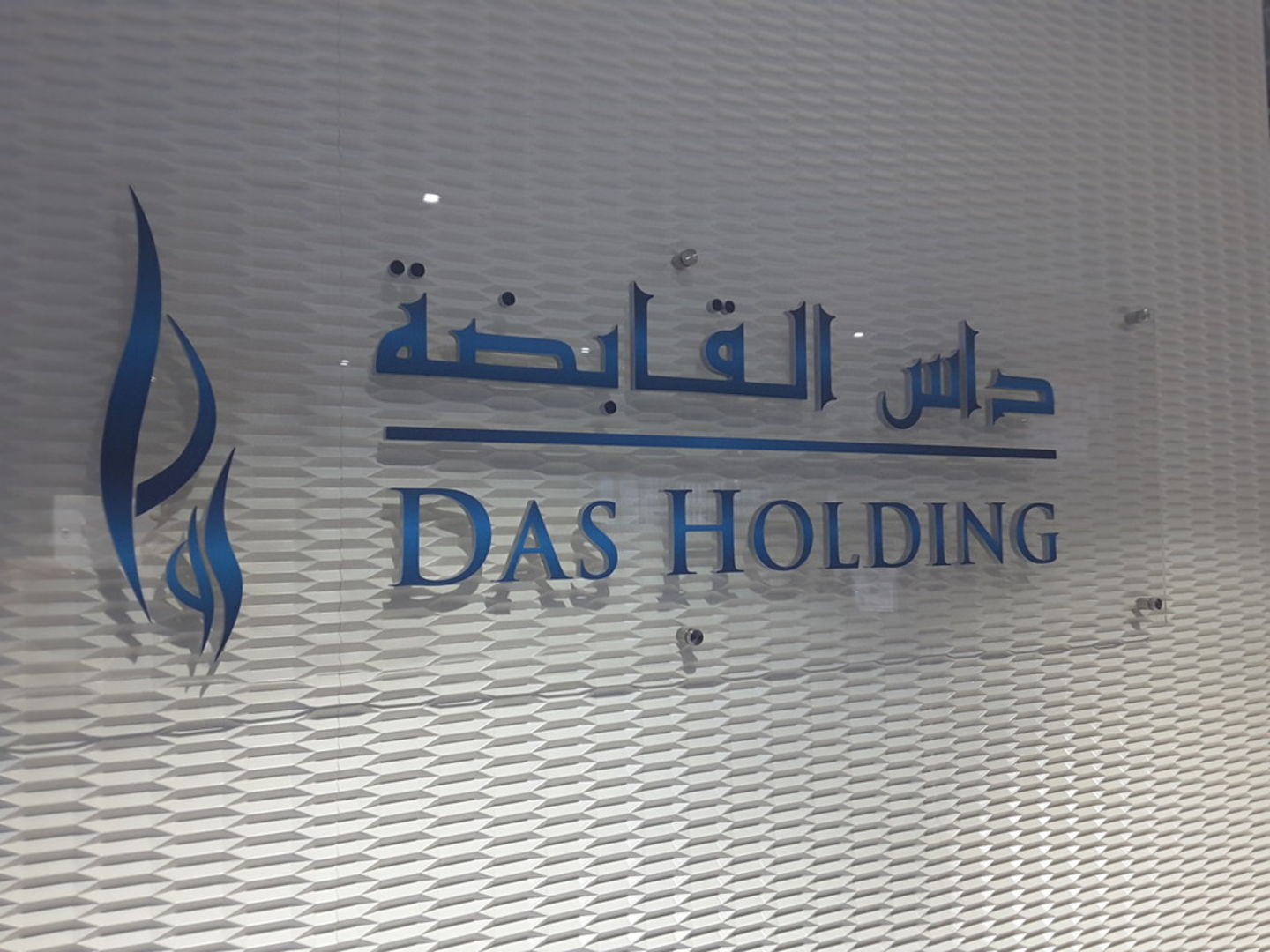 HiDubai-business-das-holding-b2b-services-holding-companies-business-bay-dubai-2