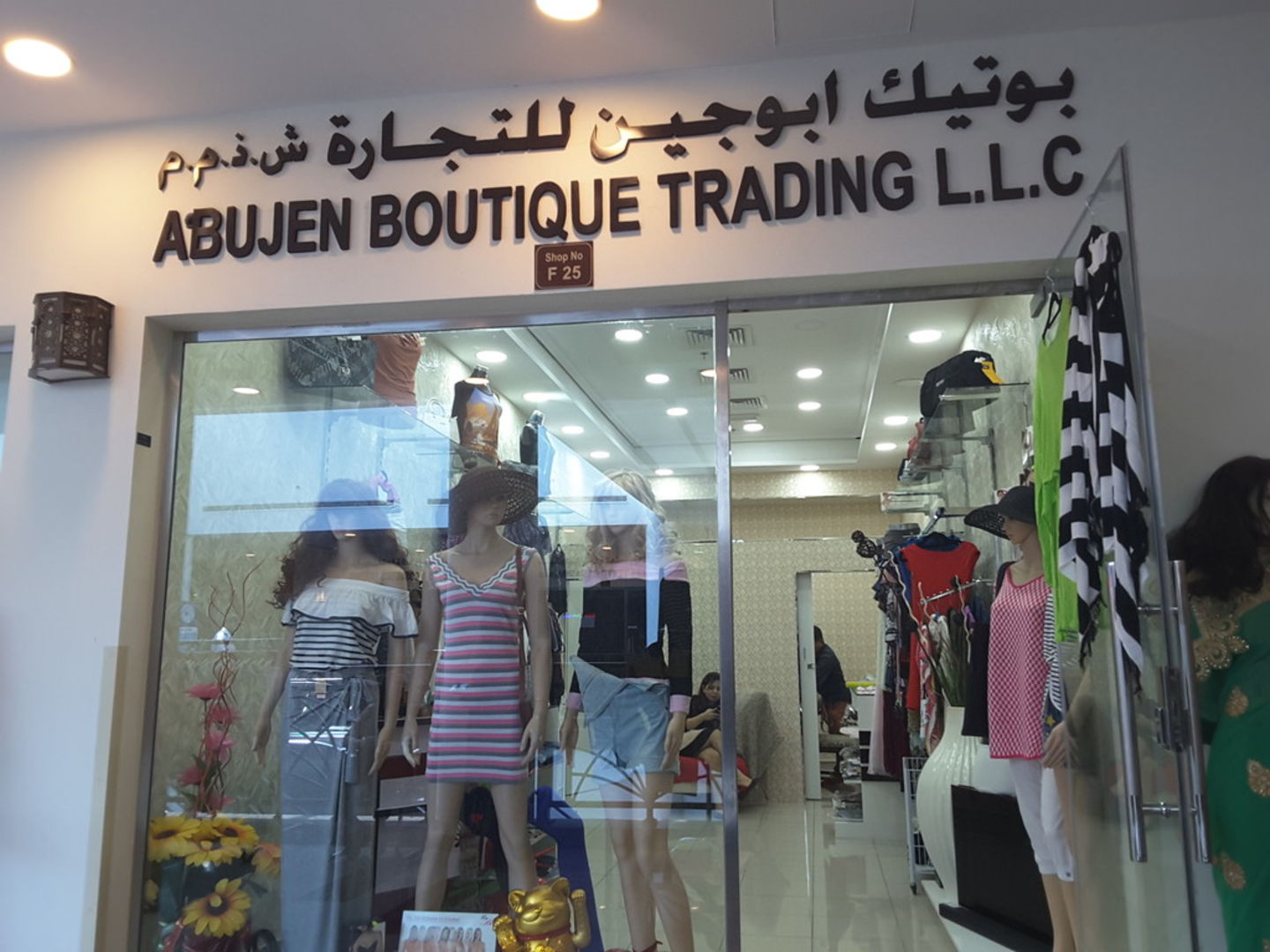 Abujen Boutique Trading(Apparel) in Meena Bazar (Al Souq Al Kabeer