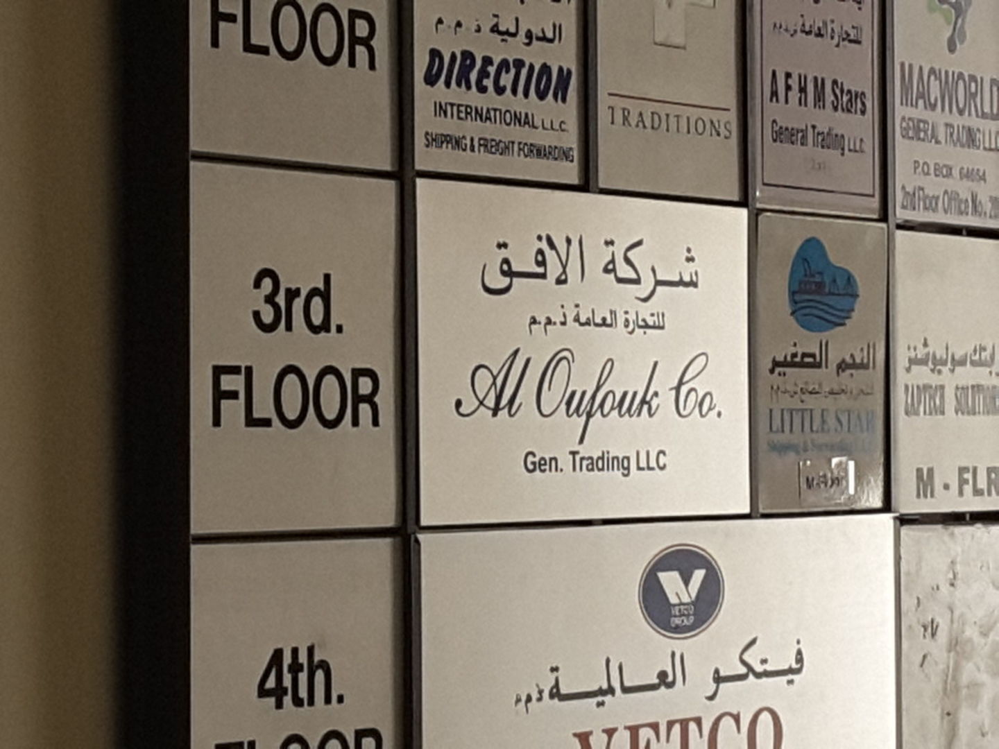 HiDubai-business-al-oufouk-general-trading-co-b2b-services-distributors-wholesalers-al-fahidi-al-souq-al-kabeer-dubai-2