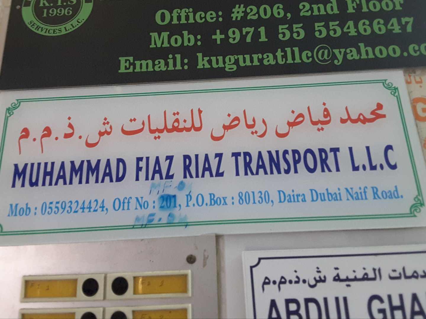 HiDubai-business-muhammad-fiaz-hussain-cargo-loading-unloading-services-shipping-logistics-road-cargo-services-ayal-nasir-dubai-2