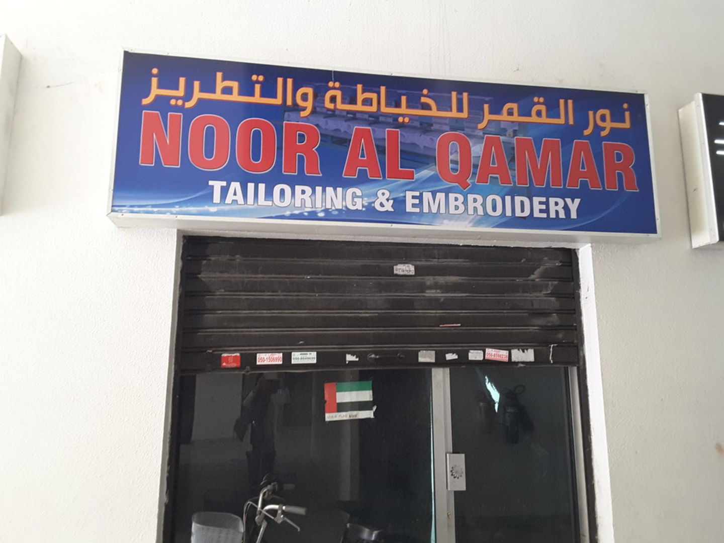 HiDubai-business-noor-al-qamar-tailoring-embroidery-home-tailoring-naif-dubai-2