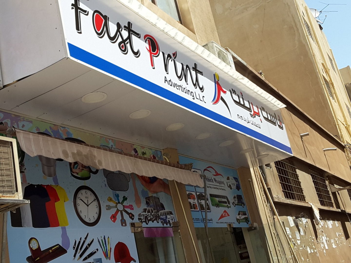 HiDubai-business-fast-print-advertising-b2b-services-distributors-wholesalers-naif-dubai-2