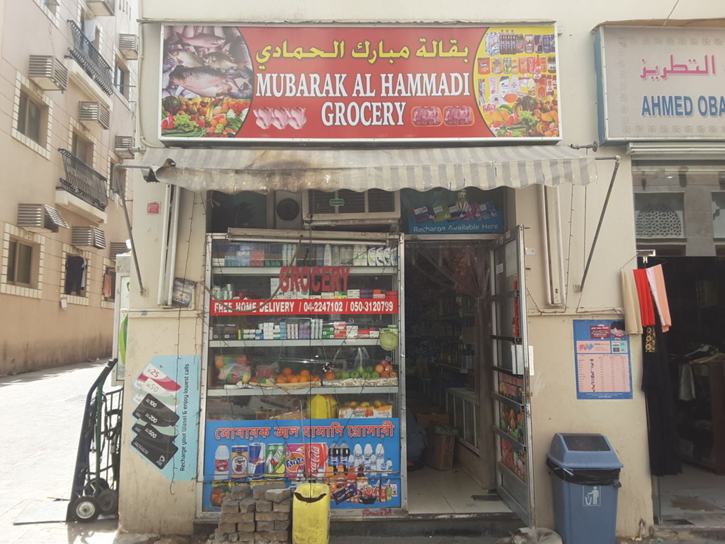 HiDubai-business-mubarak-al-hammadi-grocery-shopping-supermarkets-hypermarkets-grocery-stores-naif-dubai