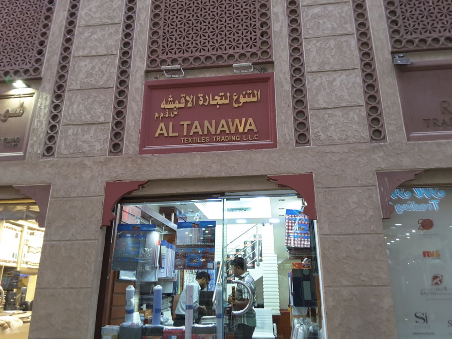 HiDubai-business-al-tanawa-textiles-trading-b2b-services-distributors-wholesalers-al-fahidi-al-souq-al-kabeer-dubai