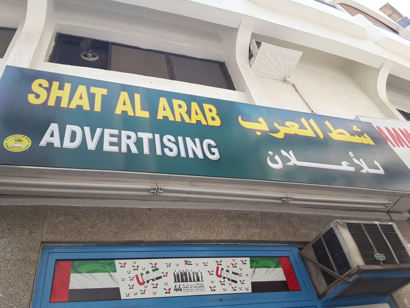 HiDubai-business-shat-al-arab-advertising-media-marketing-it-design-advertising-agency-al-murar-dubai-2