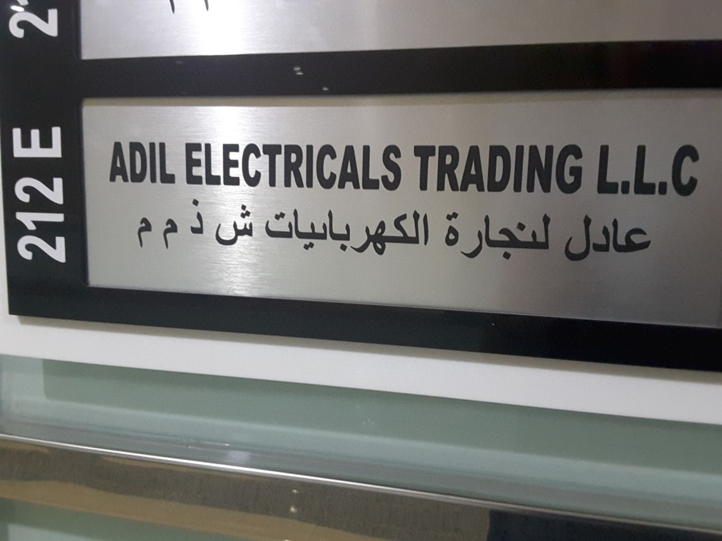 Adil Electricals Trading(Distributors & Wholesalers) in Al Qusais 2