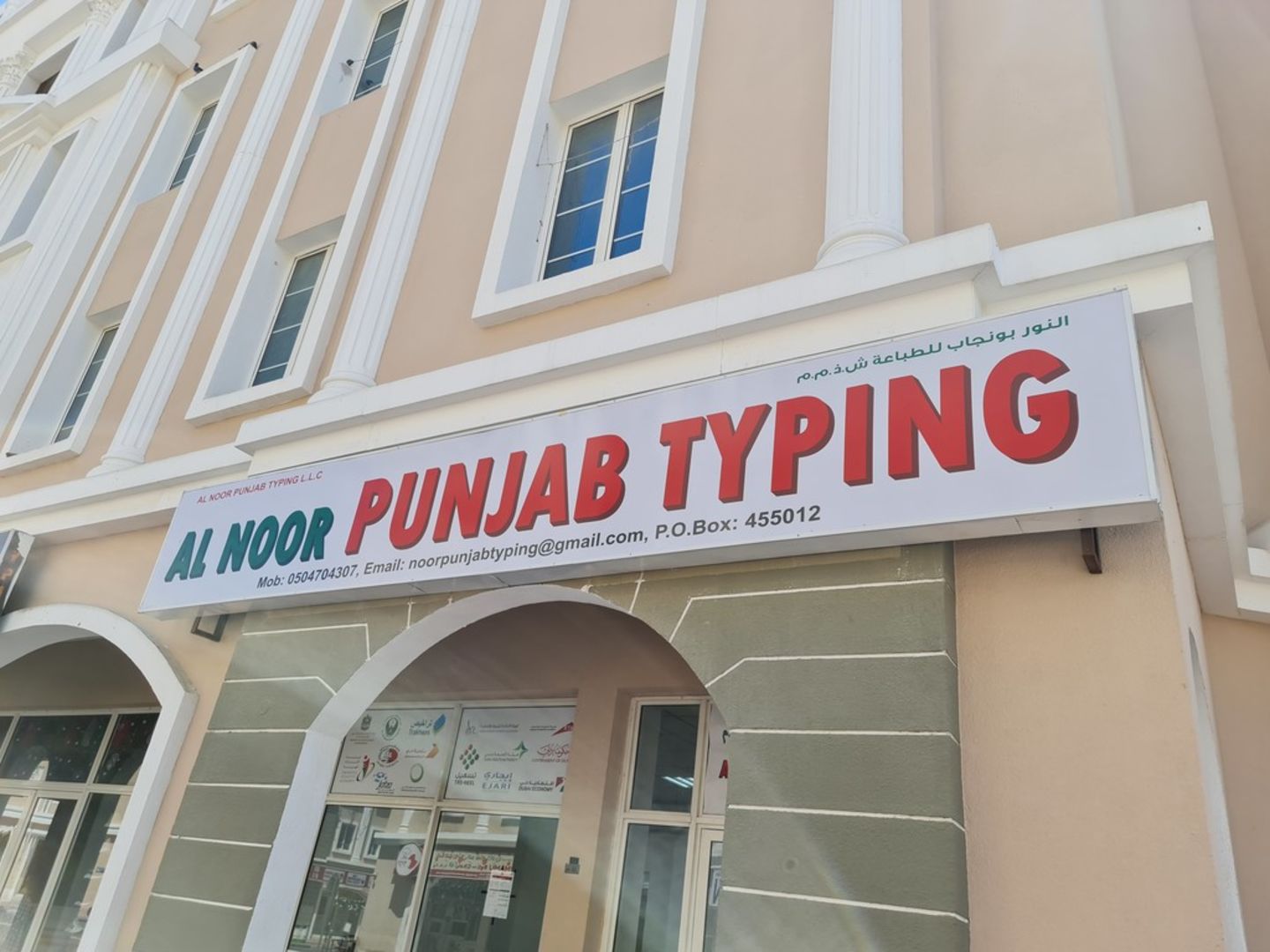 HiDubai-business-al-noor-punjab-typing-b2b-services-business-setup-and-pros-international-city-warsan-1-dubai