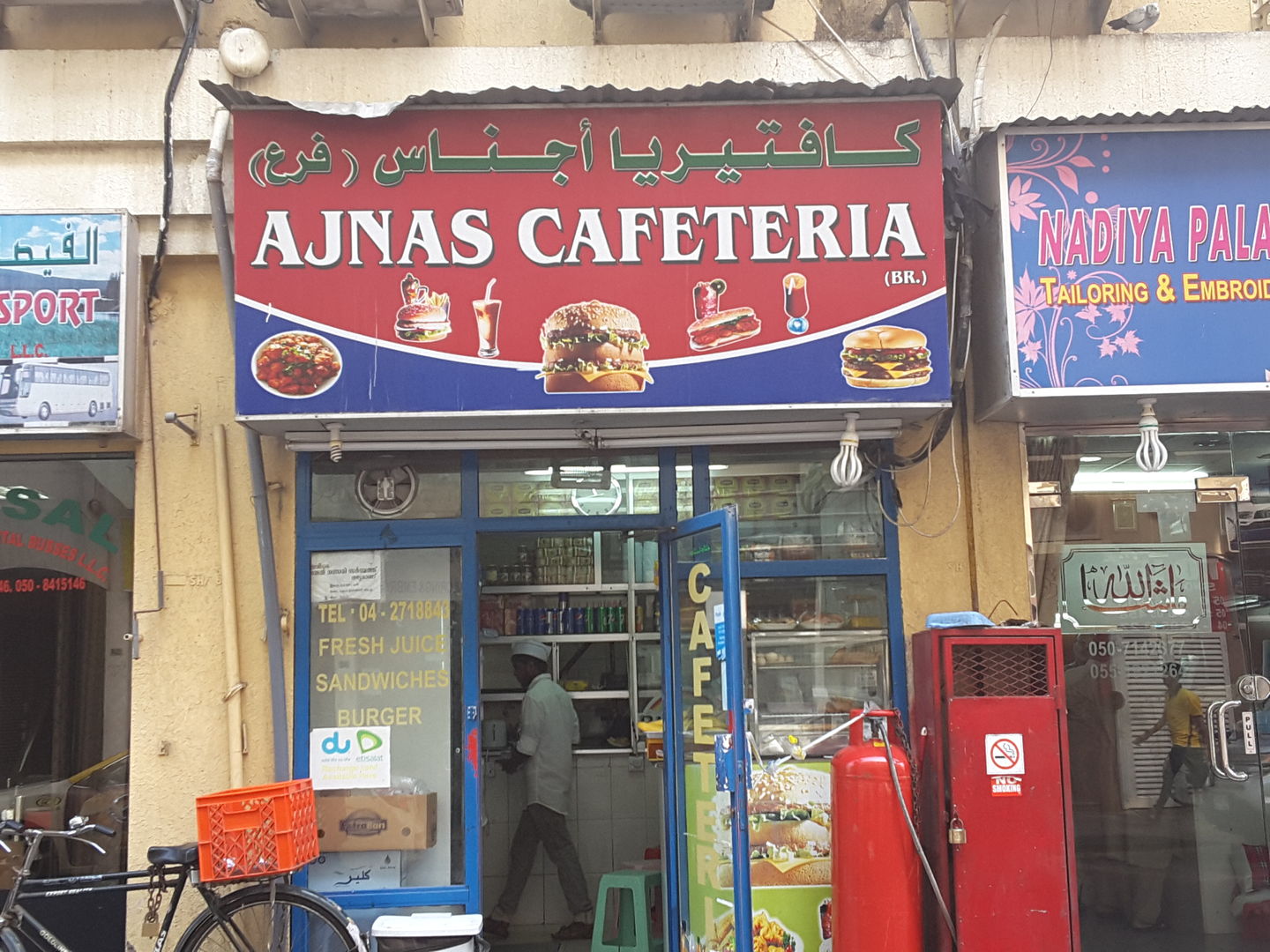 HiDubai-business-ajnas-restaurant-food-beverage-cafeterias-al-murar-dubai