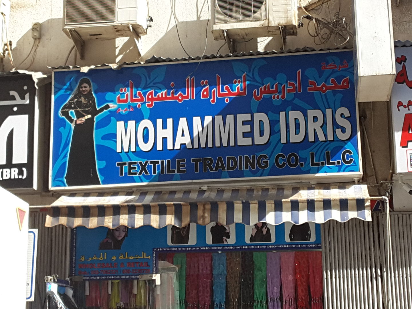 HiDubai-business-mohammed-idris-textile-trading-b2b-services-distributors-wholesalers-ayal-nasir-dubai-2