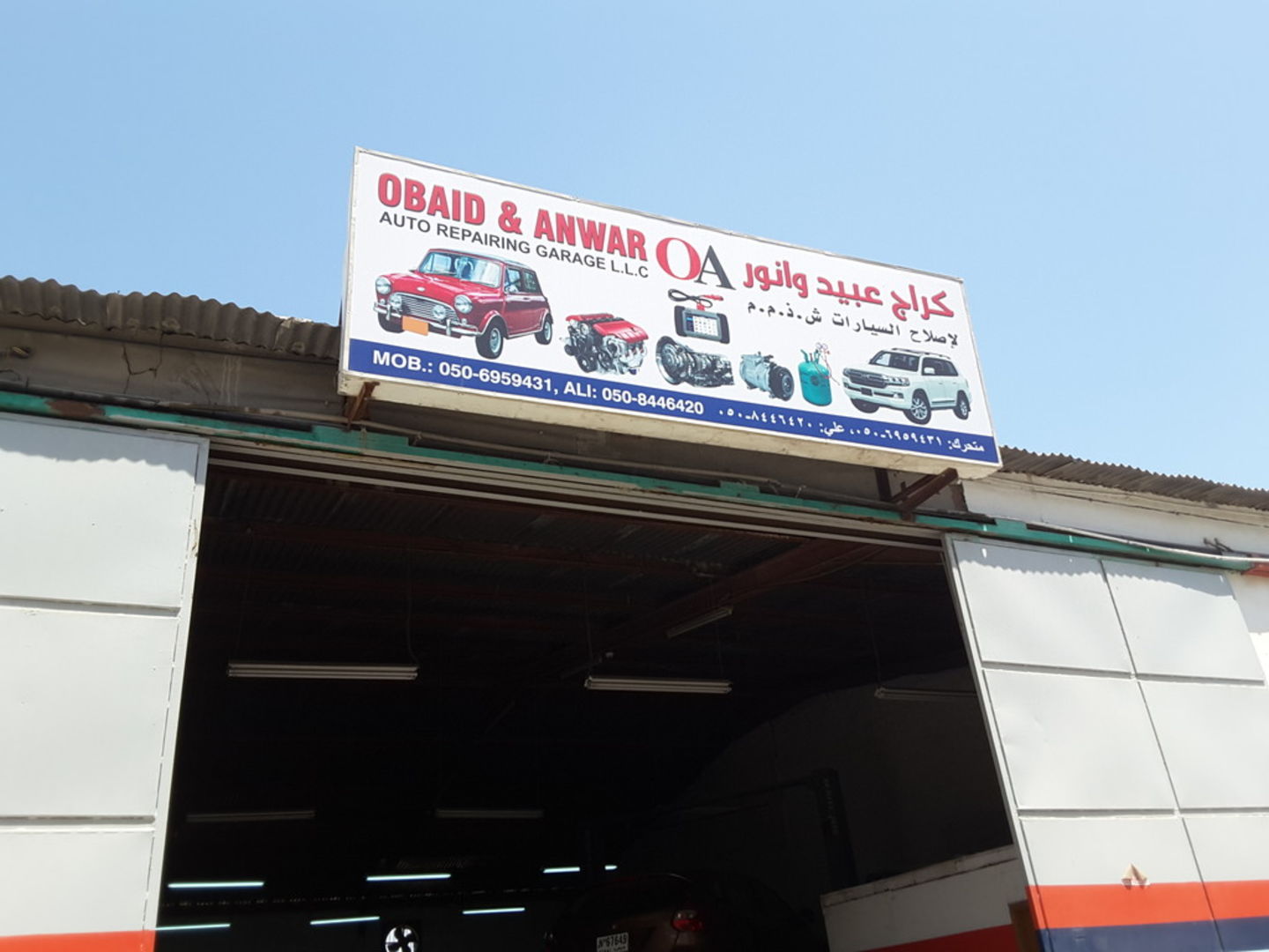 Obaid & Anwar Auto Repairing Garage(Car Assistance & Repair) in Umm ...