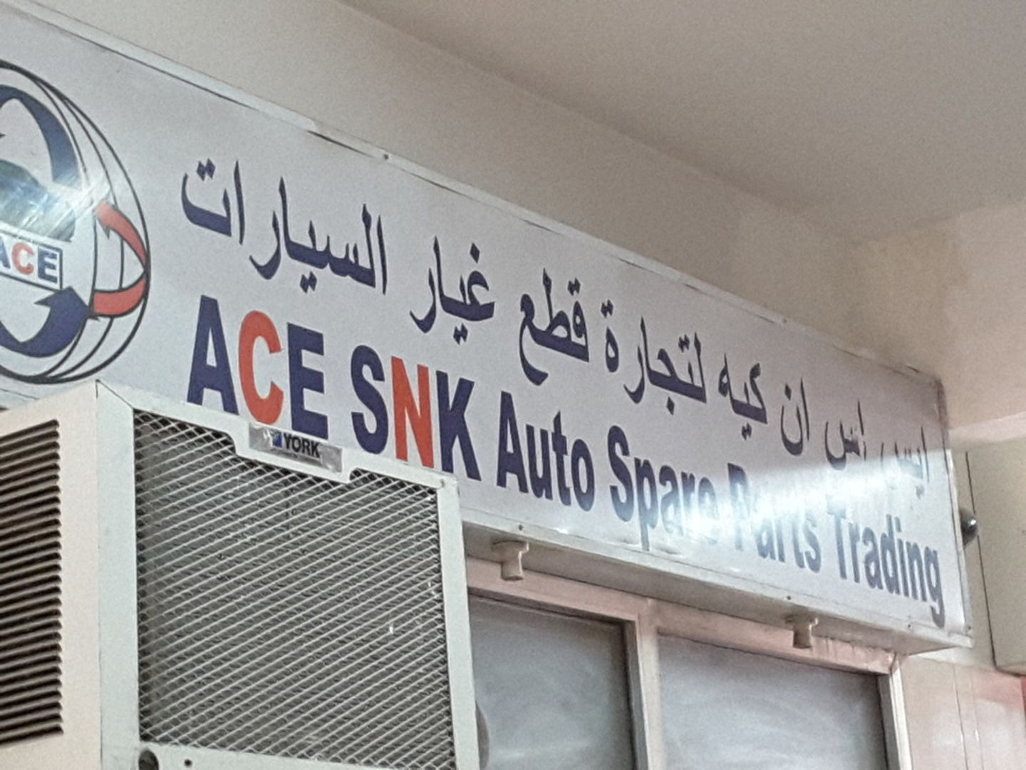 HiDubai-business-ace-snk-auto-spare-parts-trading-b2b-services-distributors-wholesalers-naif-dubai-2