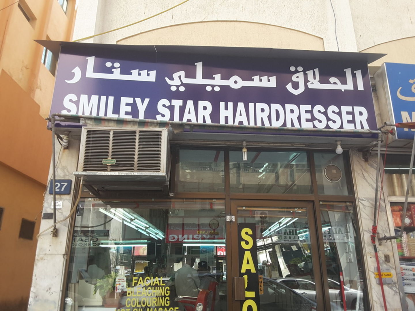 HiDubai-business-smile-star-hairdresser-beauty-wellness-health-beauty-salons-al-raffa-al-raffa-dubai-2