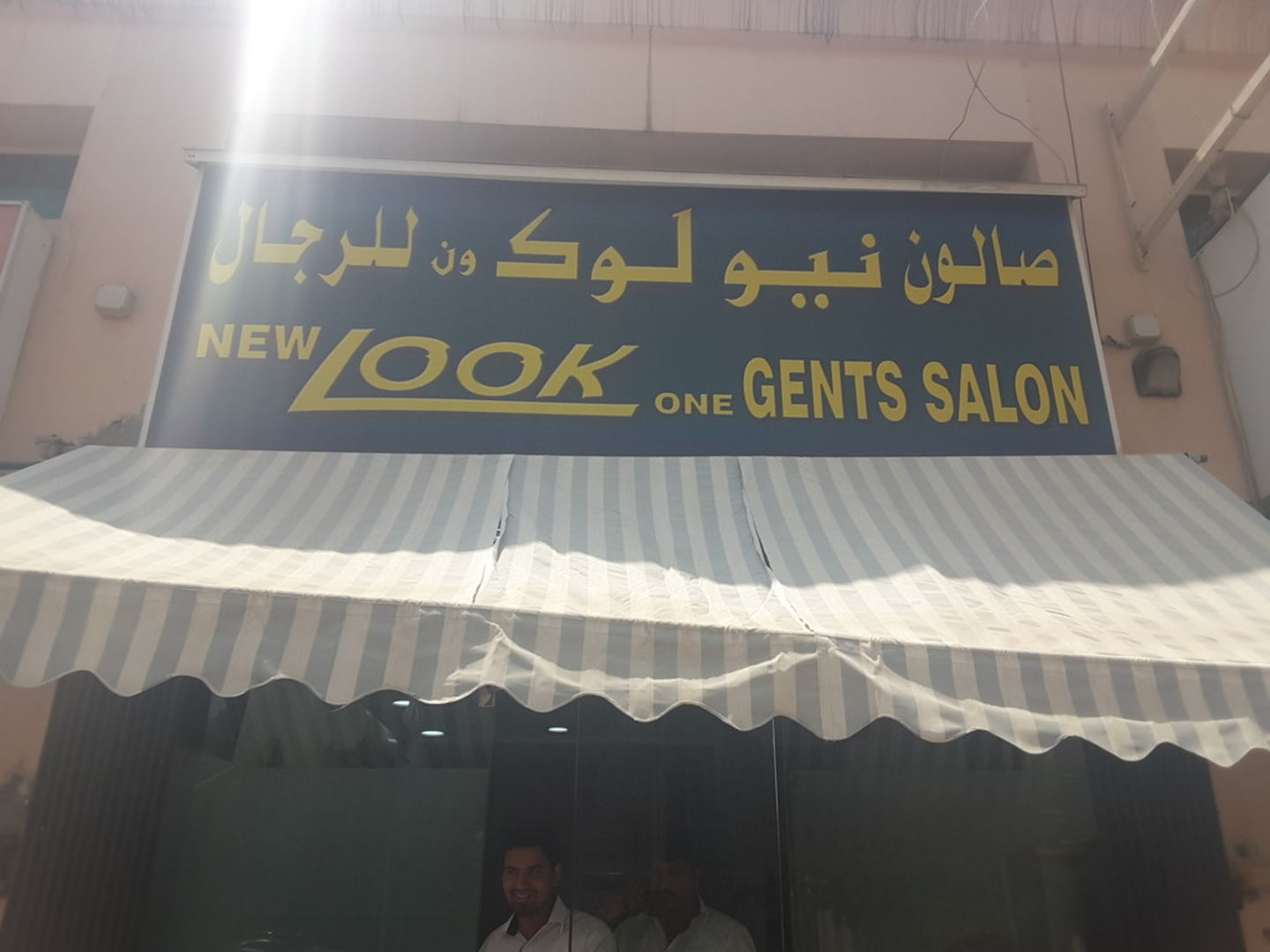 New Look One Gents Salon(Beauty Salons) in Al Rashidiya, Dubai HiDubai