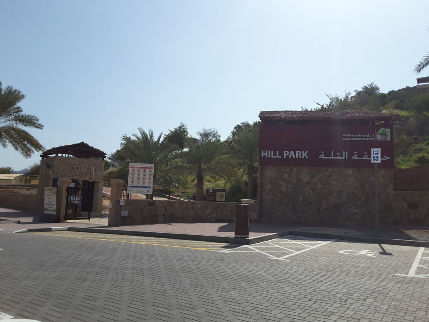 HiDubai-business-hatta-hill-park-leisure-culture-parks-beaches-hatta-dubai