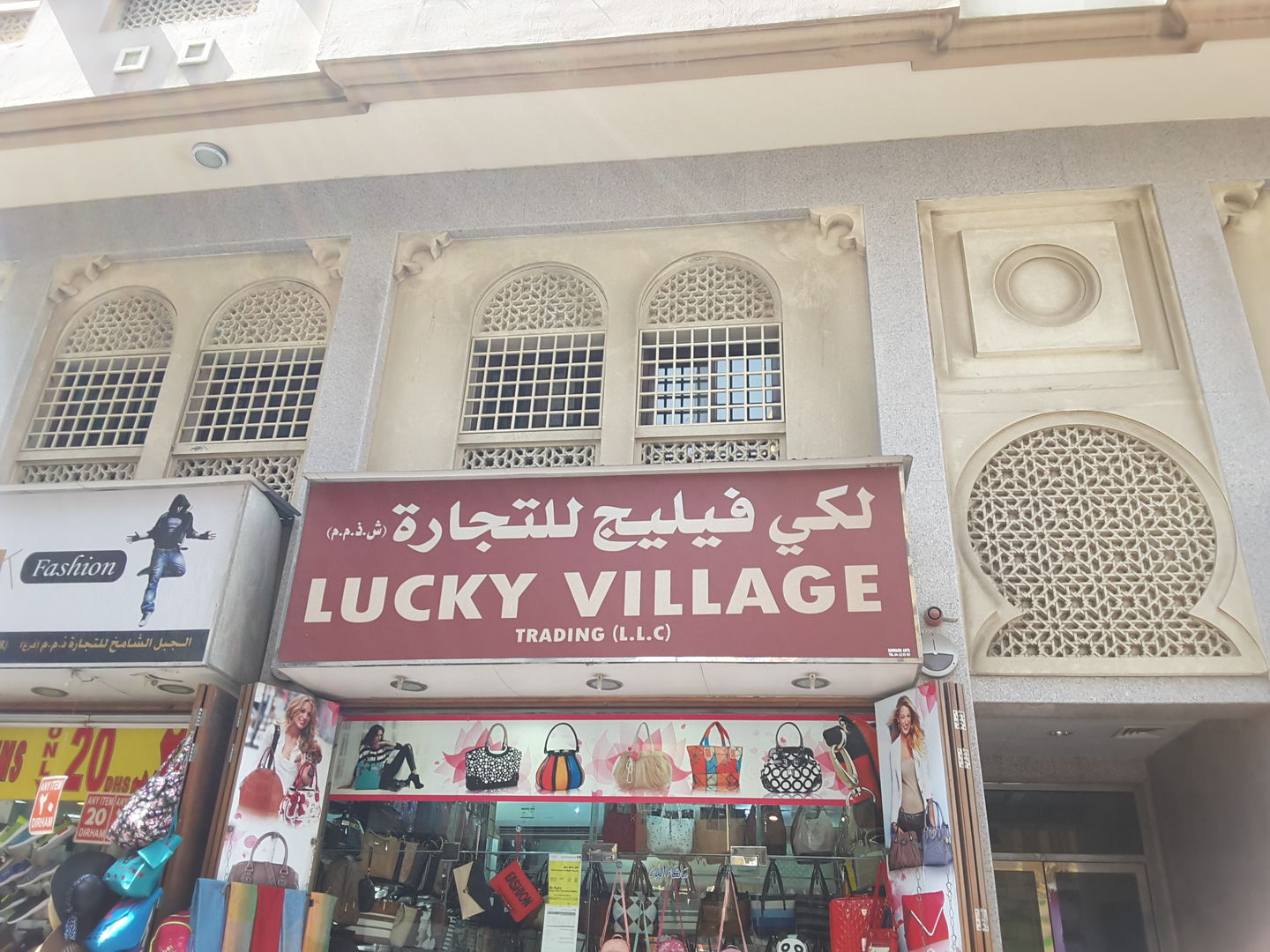 HiDubai-business-lucky-village-trading-b2b-services-distributors-wholesalers-al-daghaya-dubai-2