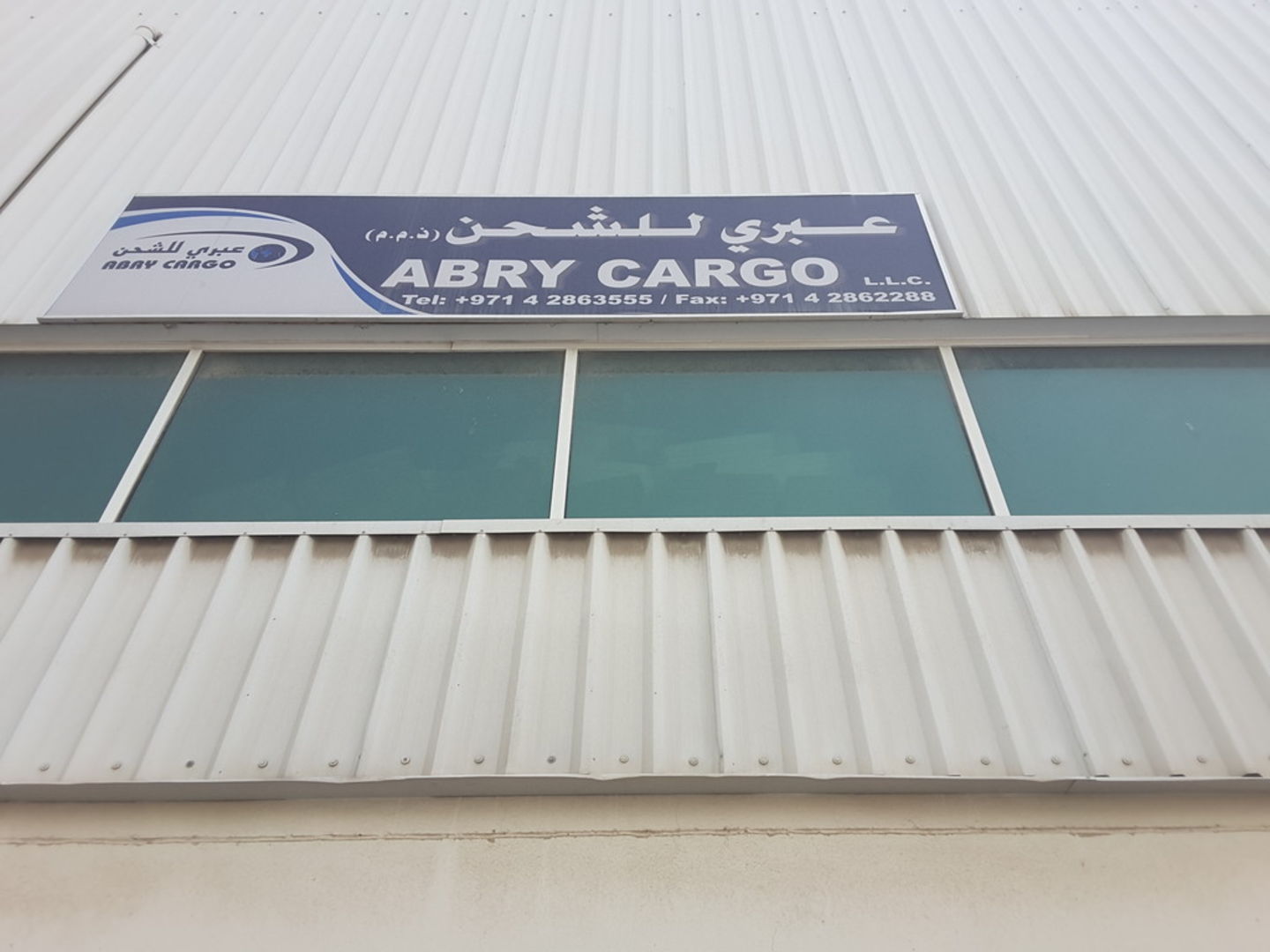 HiDubai-business-abry-cargo-shipping-logistics-air-cargo-services-umm-ramool-dubai-2