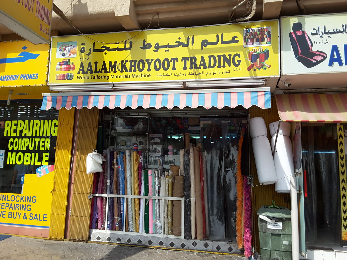 HiDubai-business-aalam-al-khoyoot-trading-b2b-services-distributors-wholesalers-al-bada-dubai
