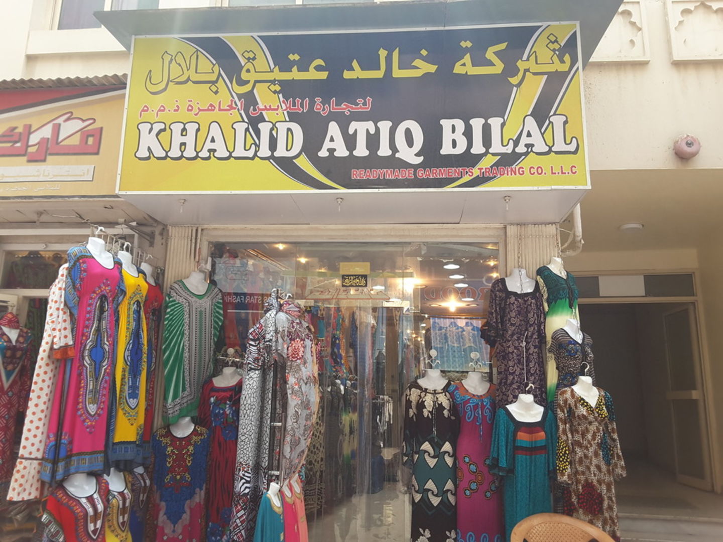 HiDubai-business-khalid-atiq-bilal-readymade-garments-trading-co-shopping-apparel-al-daghaya-dubai-2