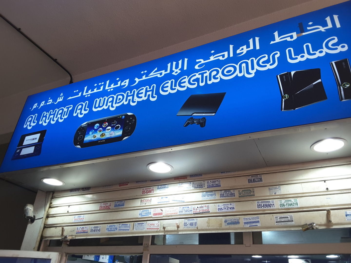 HiDubai-business-al-khat-al-wadheh-electronics-b2b-services-distributors-wholesalers-al-sabkha-dubai-2