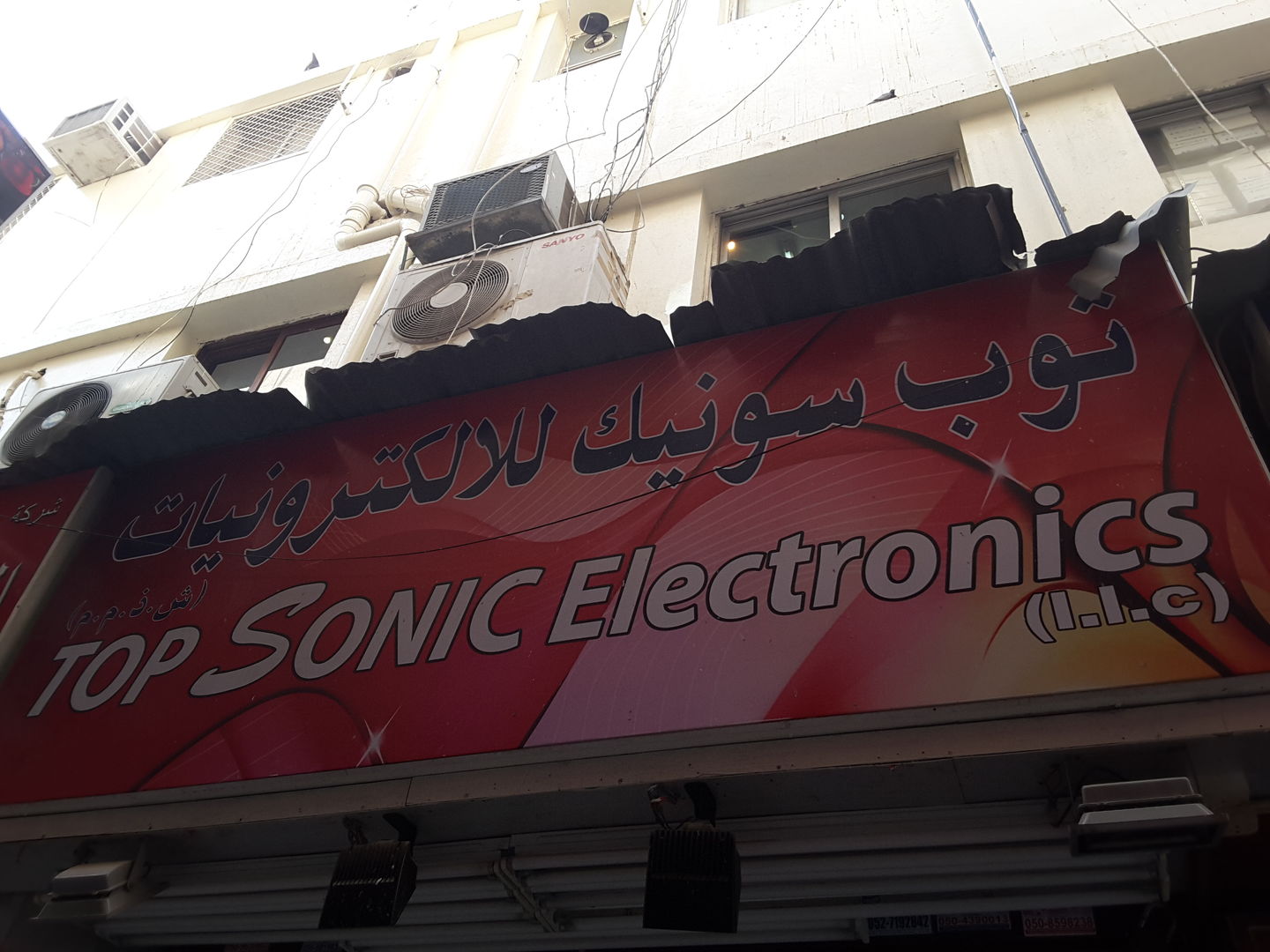 HiDubai-business-top-sonic-electronics-shopping-watches-eyewear-al-buteen-dubai-2