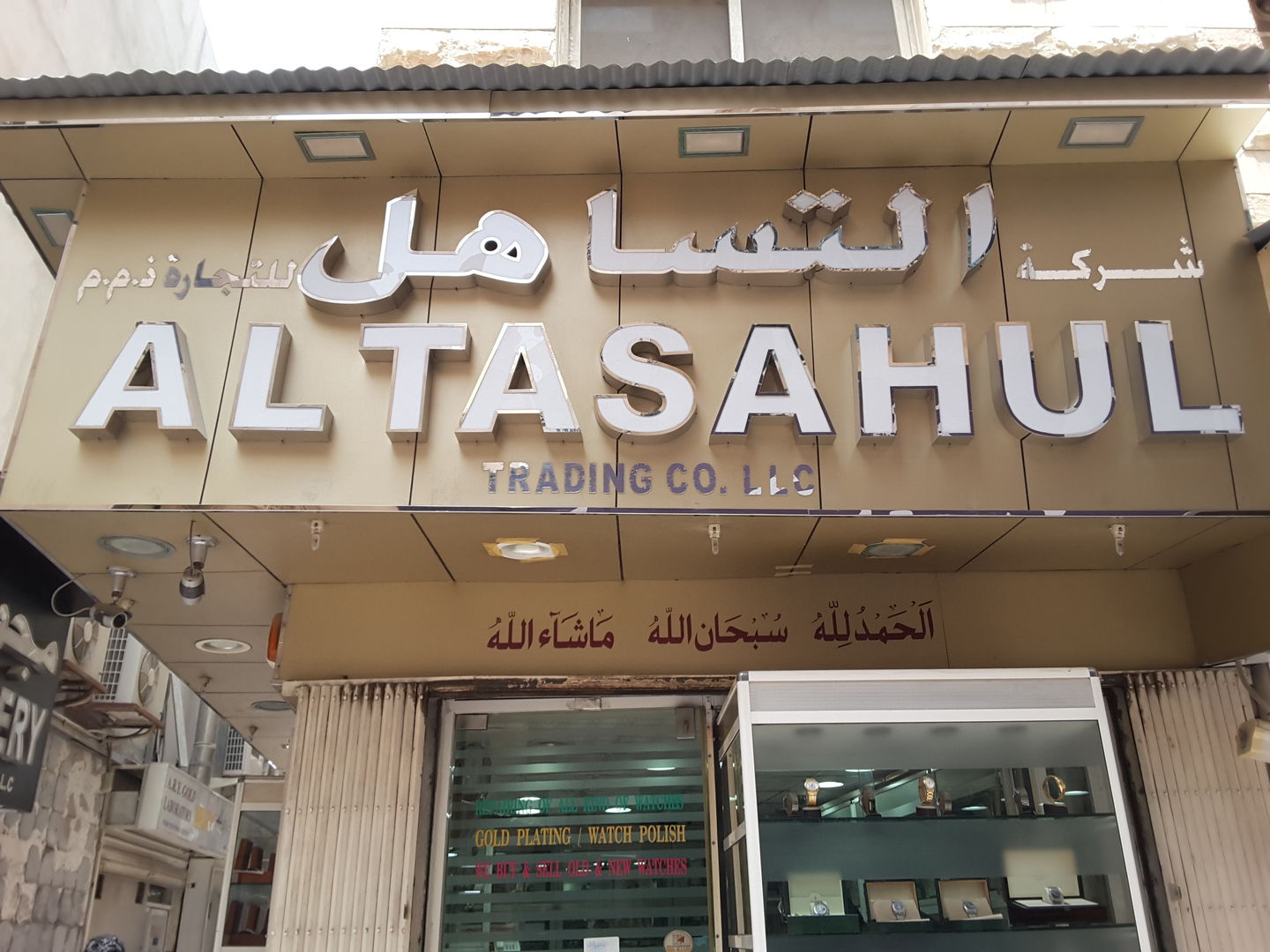 HiDubai-business-al-tasahul-trading-shopping-watches-eyewear-al-ras-dubai-2