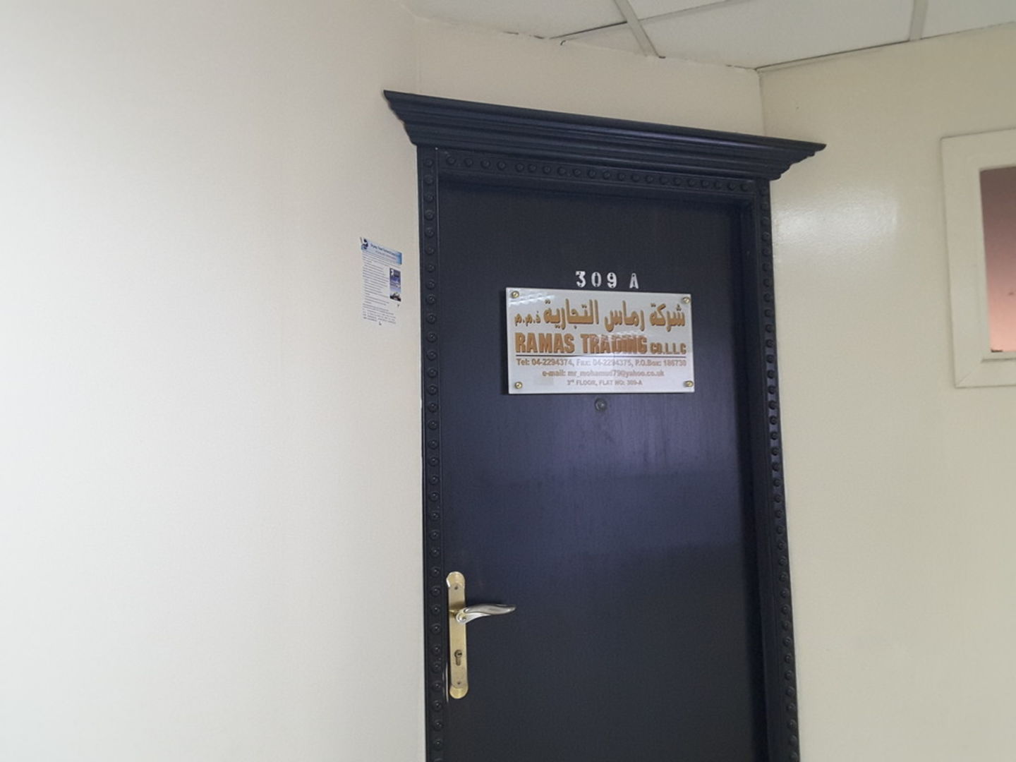 HiDubai-business-ramas-trading-b2b-services-food-stuff-trading-al-rigga-dubai-2