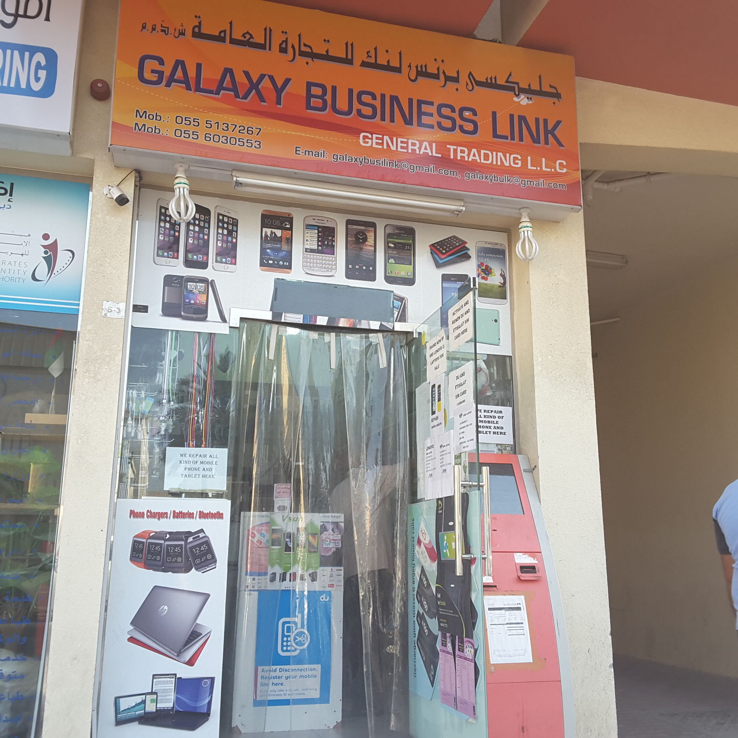 HiDubai-business-galaxy-business-link-general-trading-shopping-consumer-electronics-hor-al-anz-dubai-2
