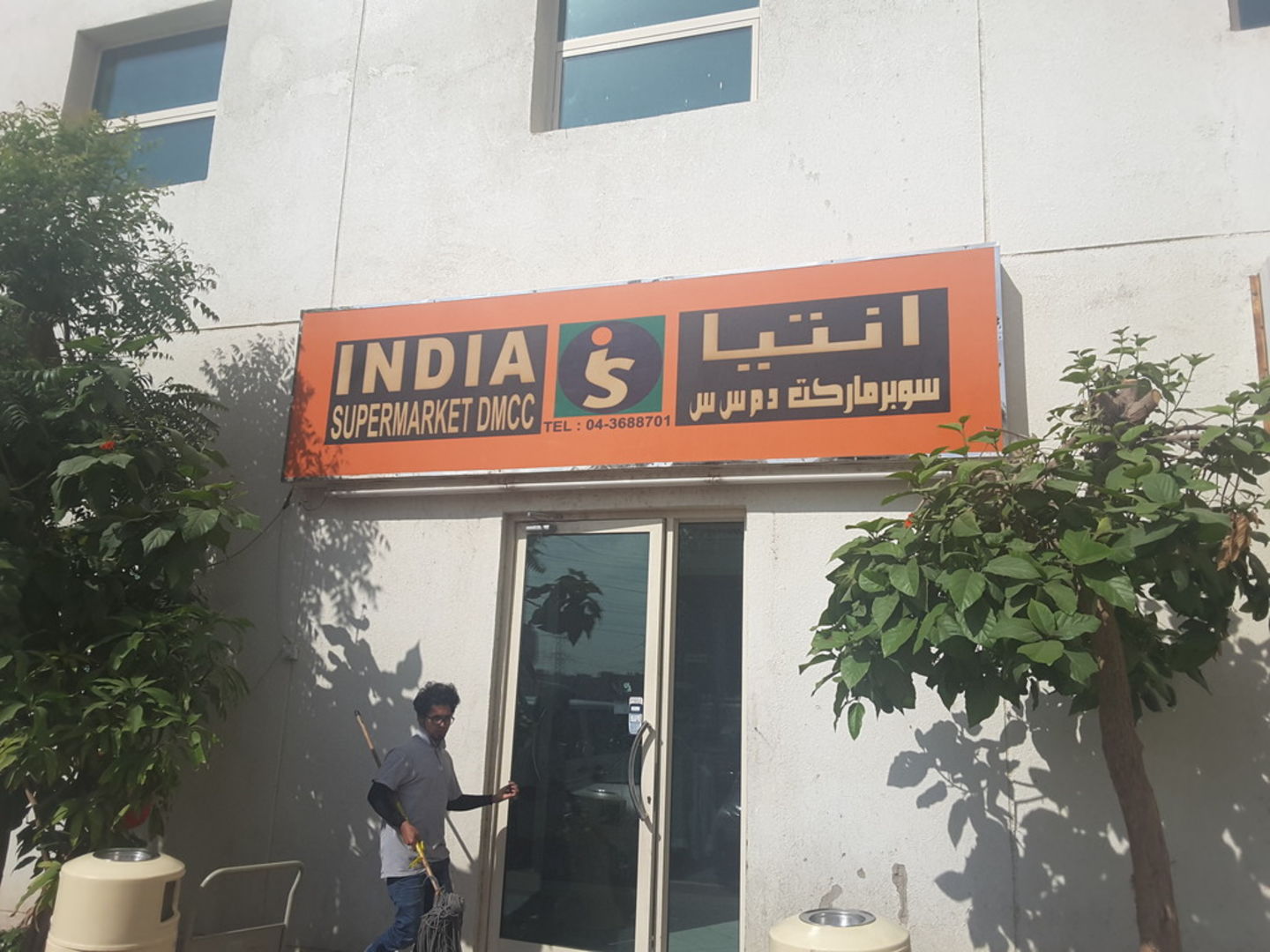 HiDubai-business-india-supermarket-dmcc-shopping-supermarkets-hypermarkets-grocery-stores-ibn-batuta-jebel-ali-1-dubai-2