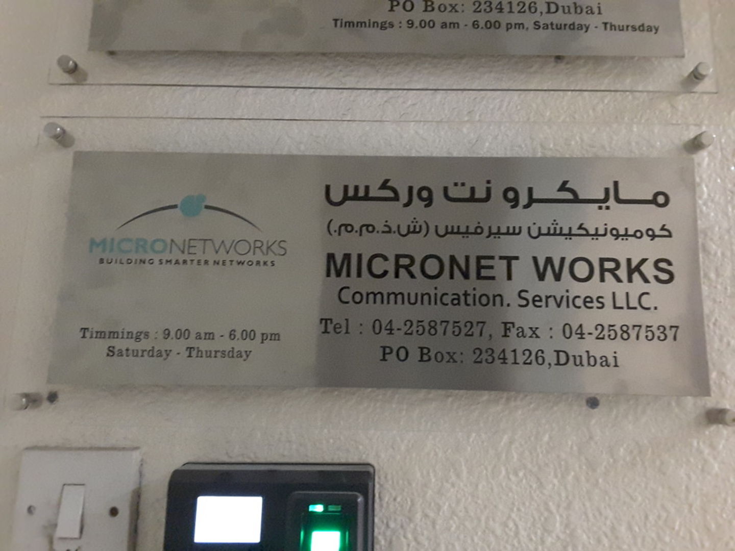HiDubai-business-micronet-works-communication-services-b2b-services-it-services-al-qusais-industrial-1-dubai-2