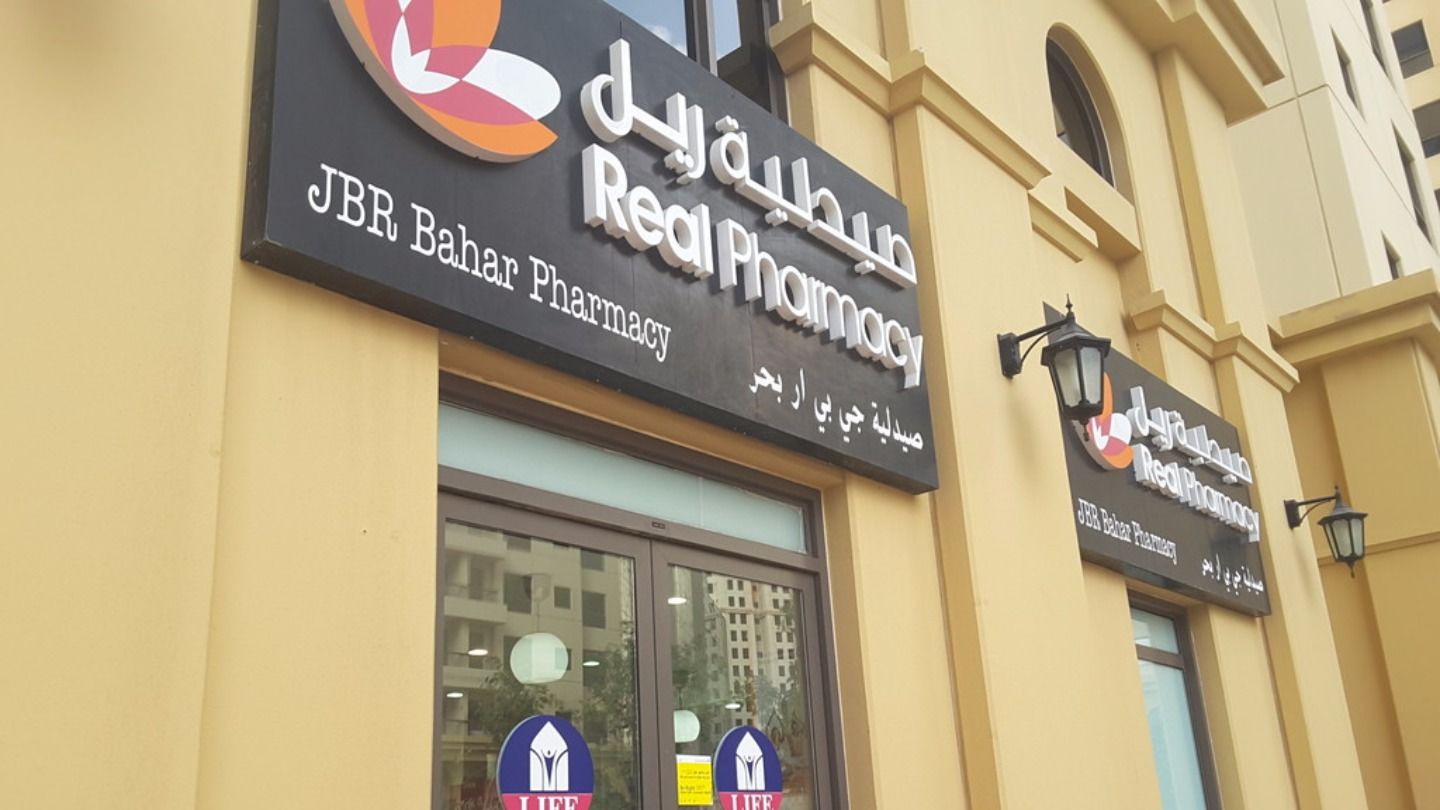 HiDubai-business-jbr-bahar-real-pharmacy-beauty-wellness-health-pharmacy-jumeirah-beach-residence-marsa-dubai-dubai-2