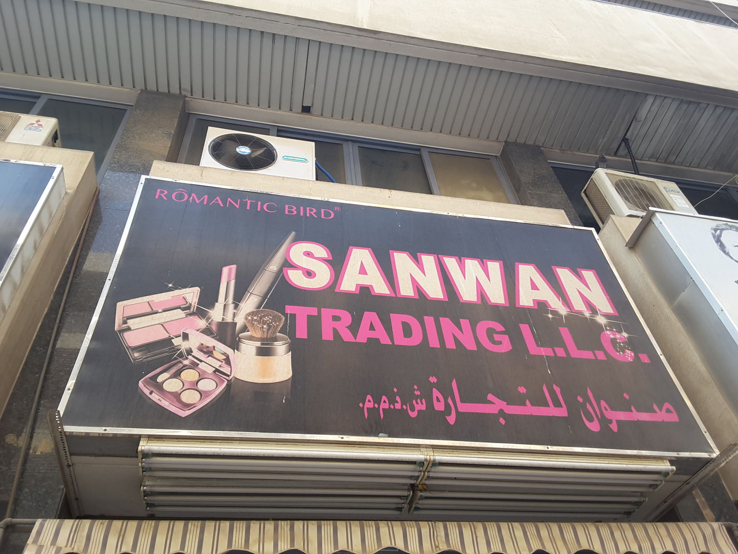 HiDubai-business-sanwan-trading-shopping-beauty-cosmetics-stores-al-sabkha-dubai-2