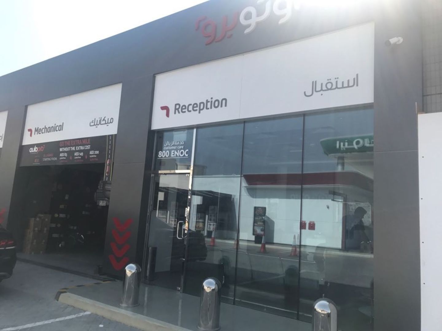 Auto Pro, (Car Assistance & Repair) in Jumeirah Village Circle (Al