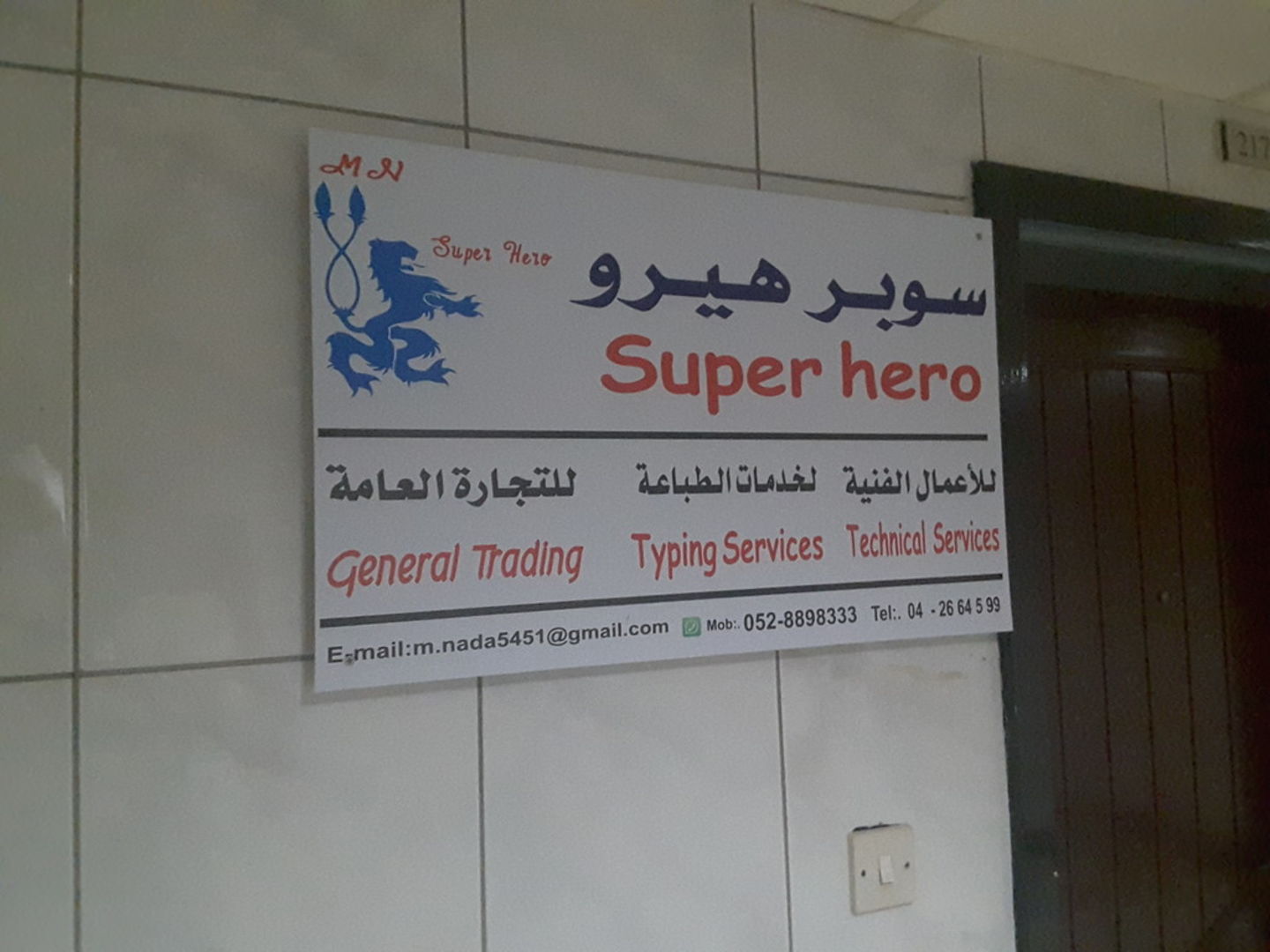 HiDubai-business-super-hero-general-trading-b2b-services-distributors-wholesalers-hor-al-anz-east-dubai-2