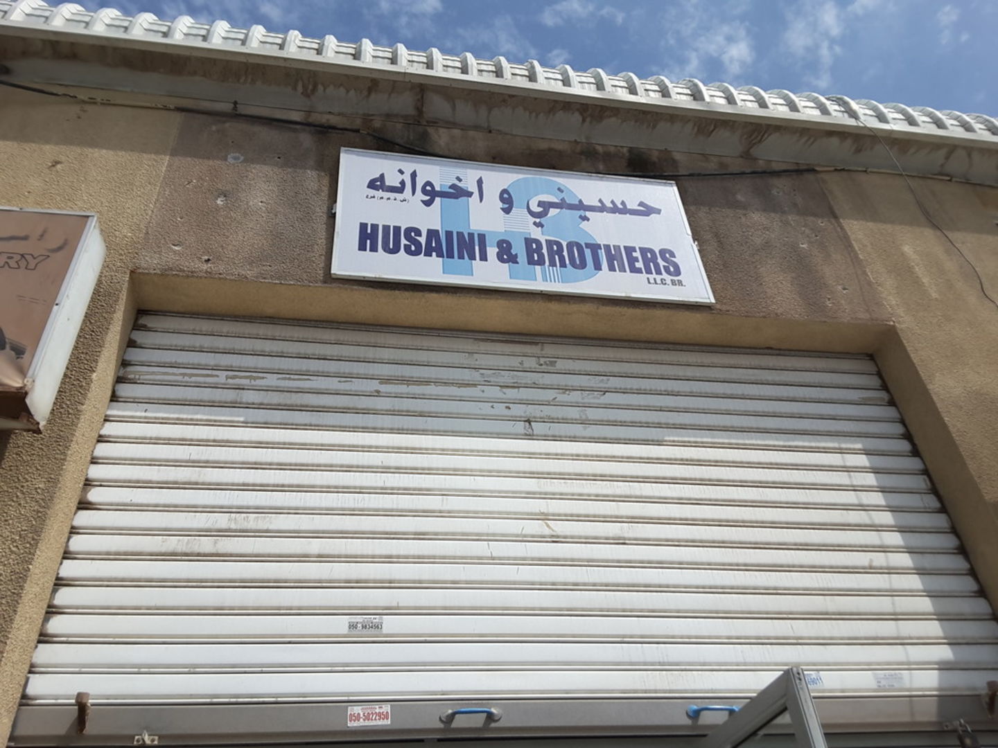 HiDubai-business-husaini-brothers-home-hardware-fittings-al-jadaf-dubai-2