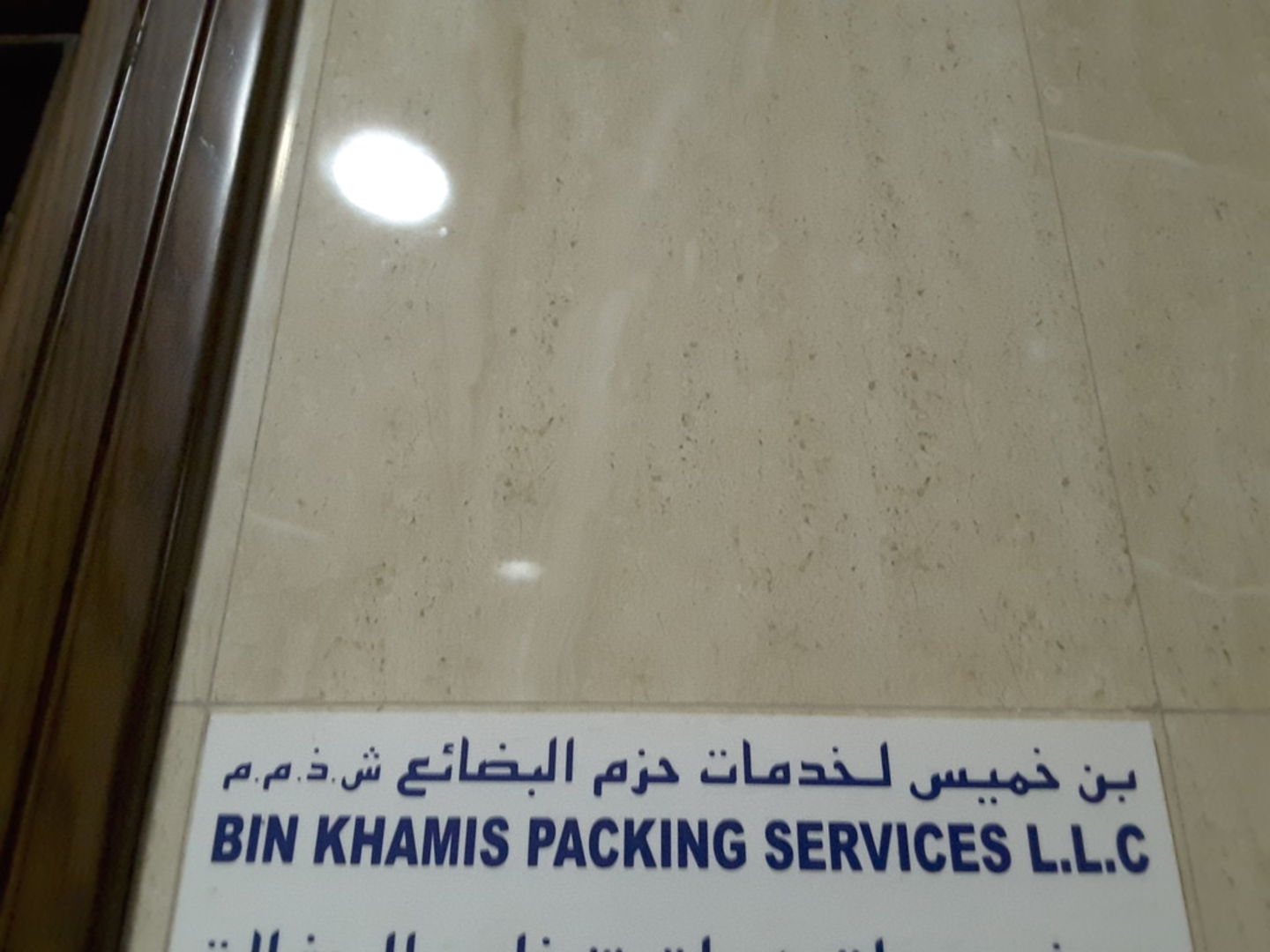 HiDubai-business-bin-khamis-packaging-services-shipping-logistics-packaging-services-naif-dubai-2