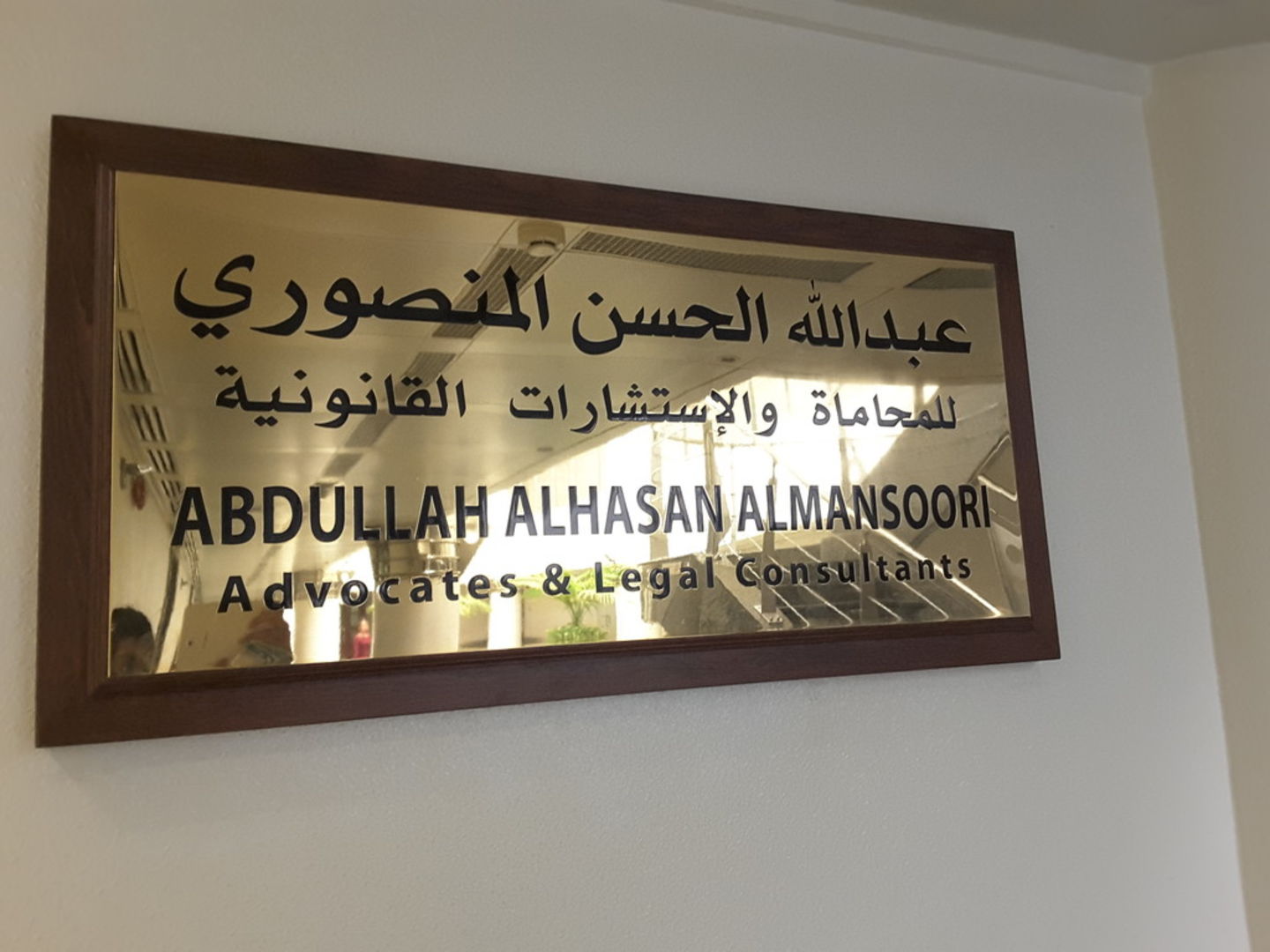 HiDubai-business-abdulla-al-hasan-al-mansoori-advocates-legal-consultants-finance-legal-legal-services-al-garhoud-dubai-2