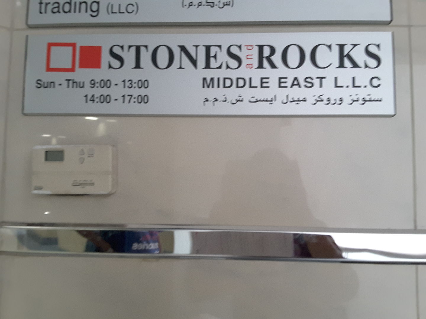 HiDubai-business-stones-rocks-middle-east-technical-works-construction-heavy-industries-construction-renovation-riggat-al-buteen-dubai-2