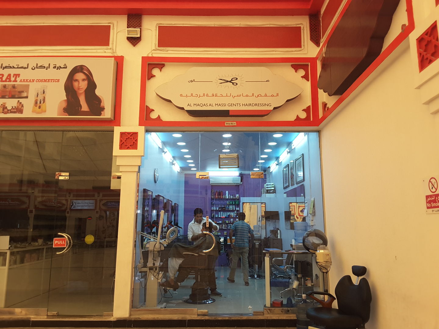 HiDubai-business-al-maqas-al-massi-gents-hairdressing-beauty-wellness-health-beauty-salons-mirdif-dubai-2
