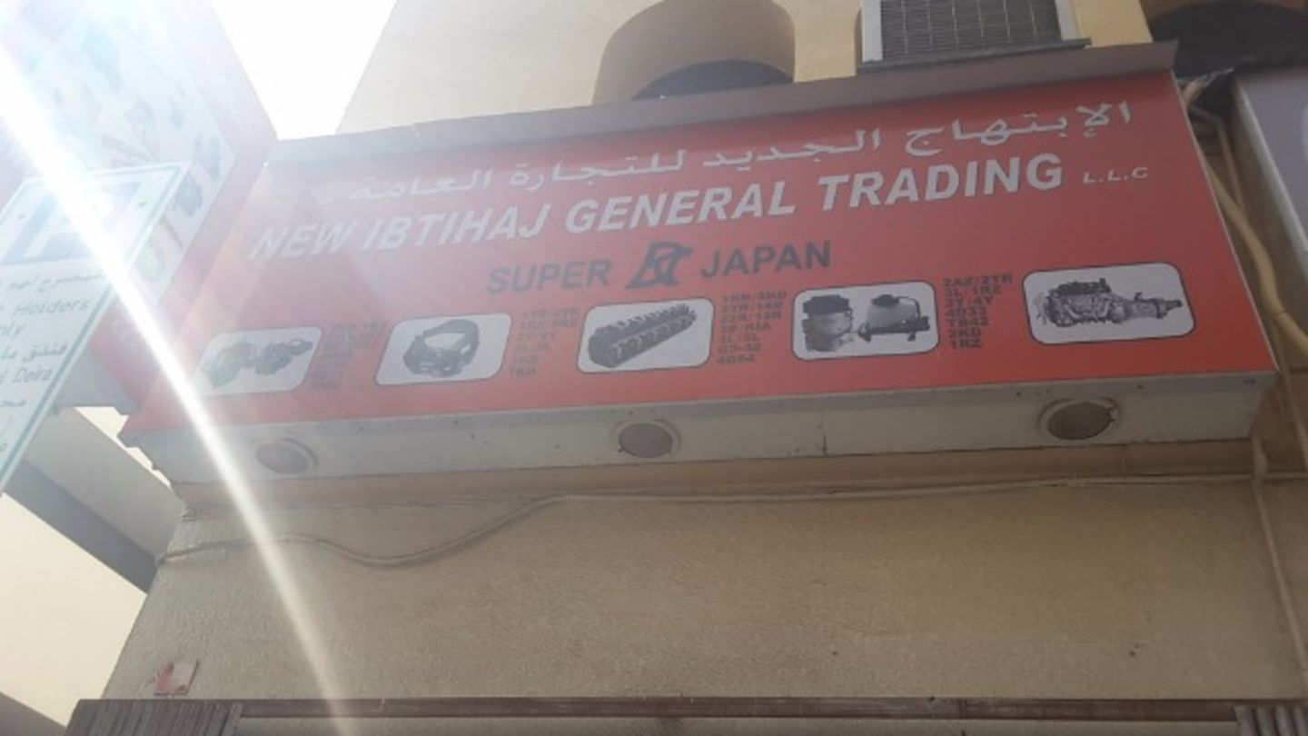HiDubai-business-new-ibtihaj-general-trading-transport-vehicle-services-auto-spare-parts-accessories-baniyas-square-dubai-2