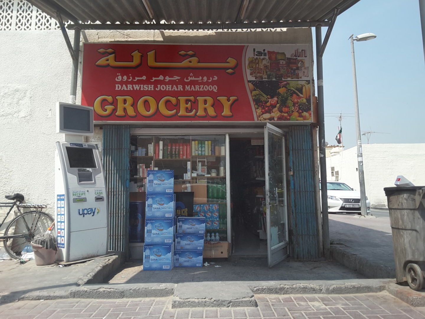 HiDubai-business-darwish-johar-marzooq-grocery-shopping-supermarkets-hypermarkets-grocery-stores-al-satwa-dubai