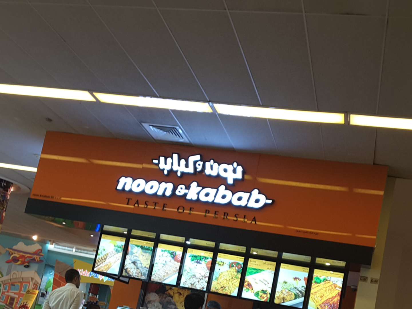 HiDubai-business-noon-kabab-restaurant-branch-food-beverage-restaurants-bars-al-quoz-industrial-1-dubai