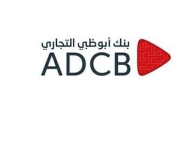 ADCB ATM(Banks & ATMs) in Hor Al Anz, Dubai - HiDubai