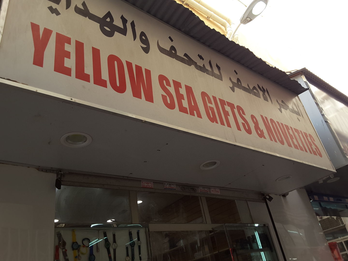 HiDubai-business-yellow-sea-gifts-and-novelties-b2b-services-distributors-wholesalers-al-buteen-dubai-2