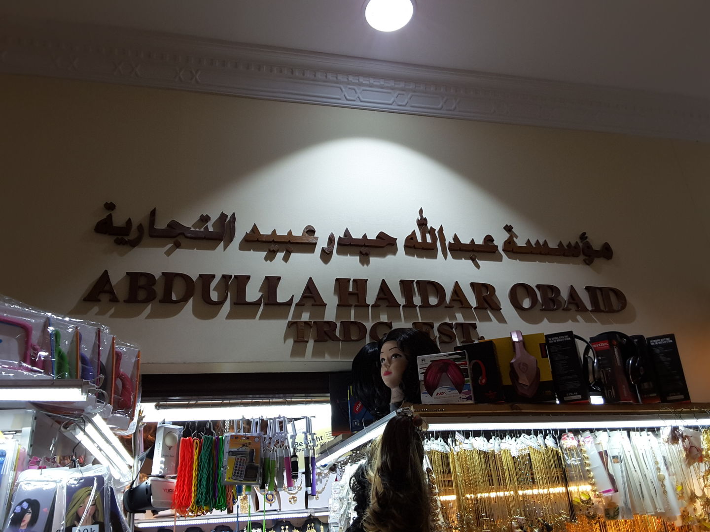 HiDubai-business-abdullah-haider-obaid-trading-shopping-fashion-accessories-naif-dubai-2
