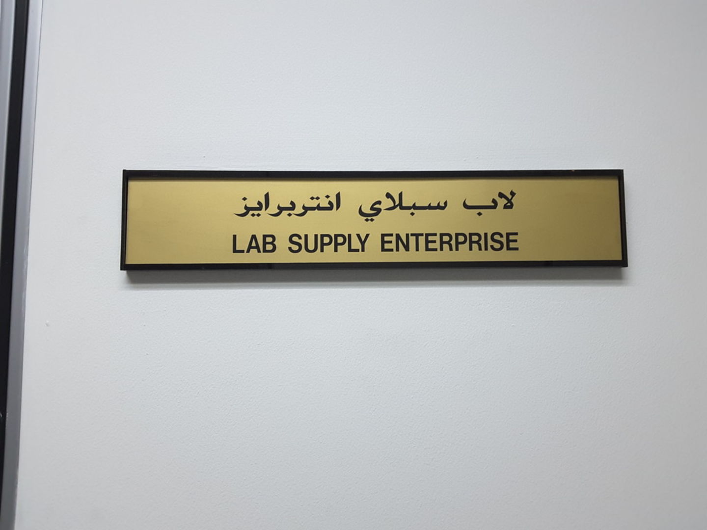 HiDubai-business-lab-supply-enterprise-b2b-services-distributors-wholesalers-jebel-ali-free-zone-mena-jebel-ali-dubai-2