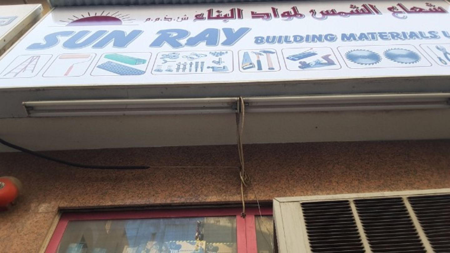 HiDubai-business-sun-ray-building-materials-b2b-services-distributors-wholesalers-naif-dubai-2