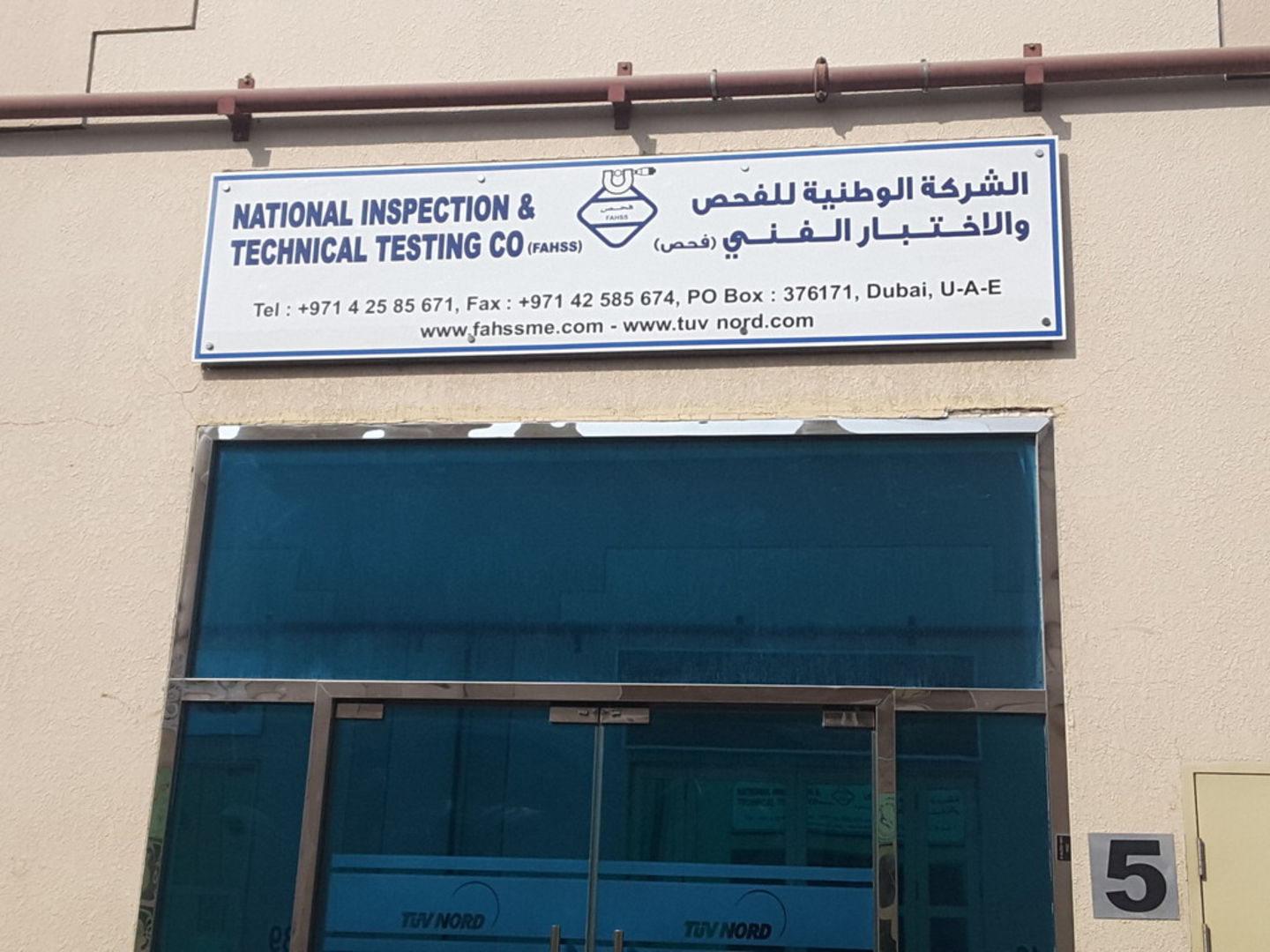 HiDubai-business-national-inspection-technical-testing-co-construction-heavy-industries-chemical-metal-companies-al-qusais-industrial-3-dubai-2